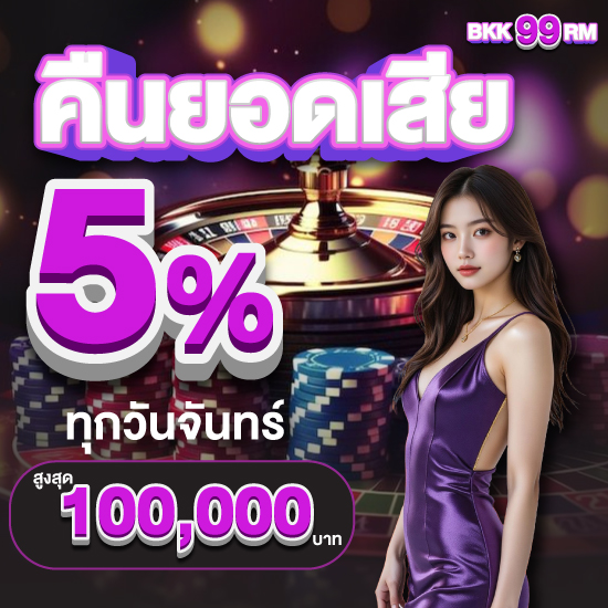 bkk99rm สิ้นสุดการรอคอย เว็บพนันออนไลน์ที่คุณต้องอึ้ง ระบบทันสมัย ปลอดภัยมากที่สุด